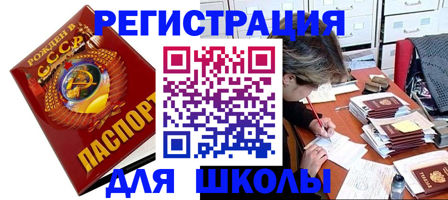 прописка иностранных граждан в Наро-Фоминске