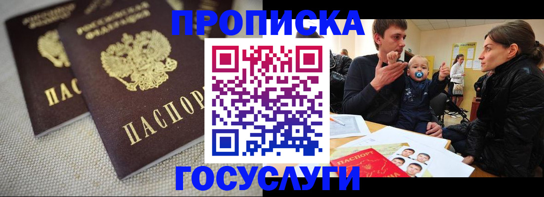 регистрация для школы в Наро-Фоминске